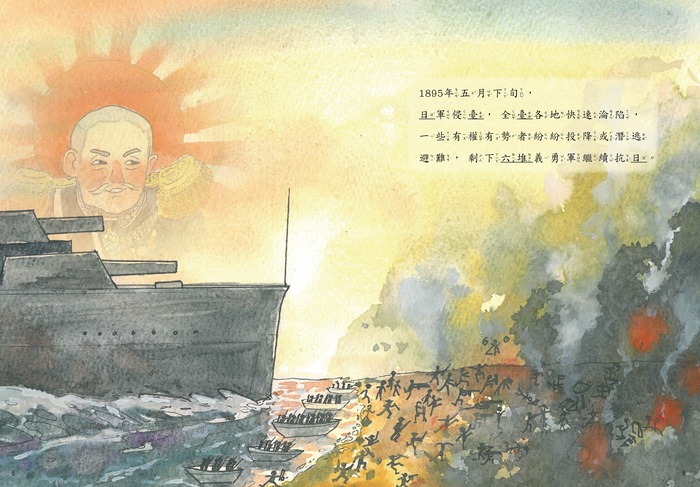 【教材成果】火燒庄戰役有聲書圖片