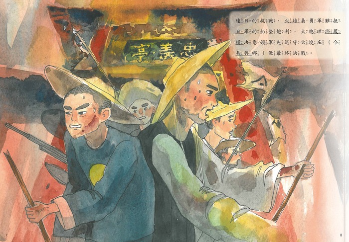 【教材成果】火燒庄戰役有聲書圖片