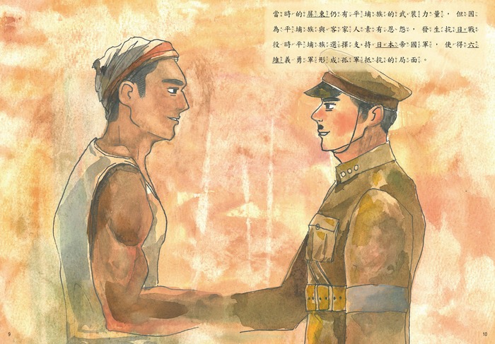 【教材成果】火燒庄戰役有聲書圖片